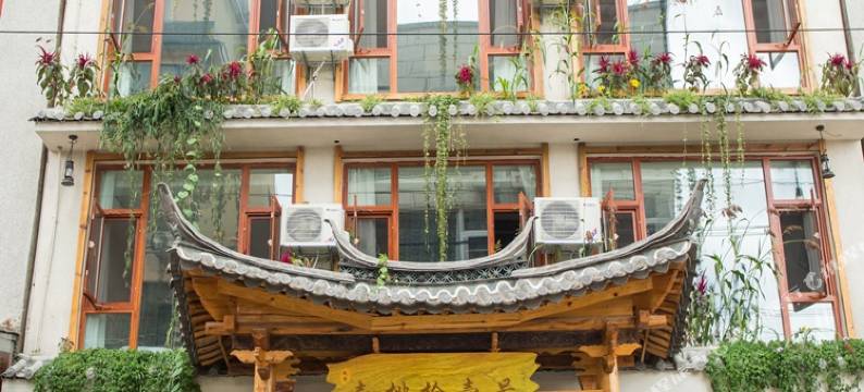 澄江壹排拾壹号民宿图片