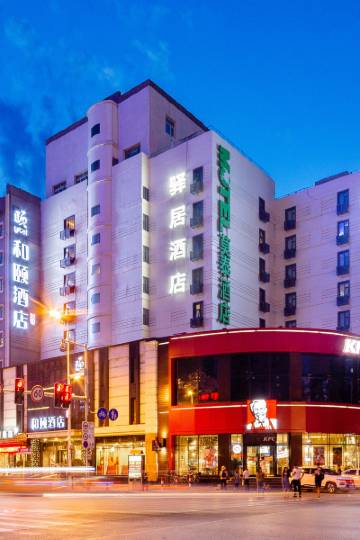 和颐酒店(沈阳故宫中街地铁站店)图片