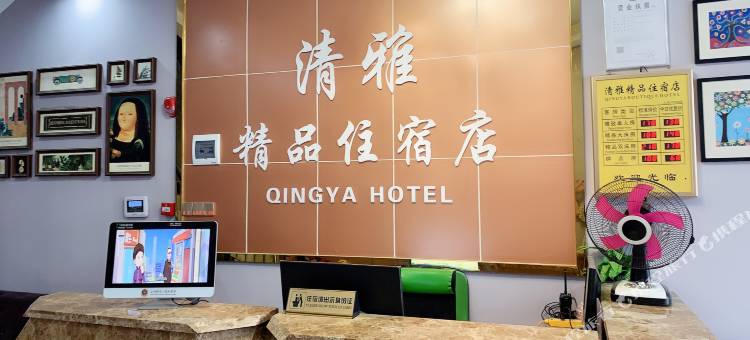 清雅精品民宿(深圳国际会展中心店)图片