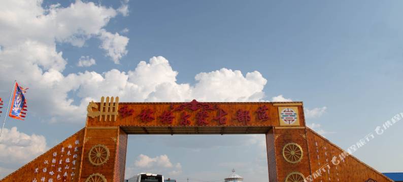 额尔古纳和林格尔旅游部落图片