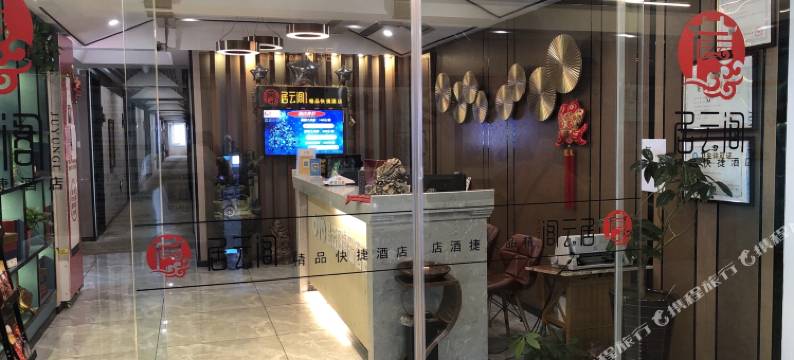 大连居云阁精品快捷酒店图片