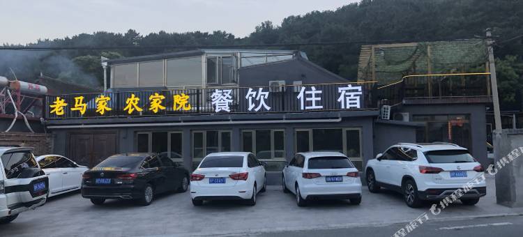 北京红螺寺老马家农家院图片
