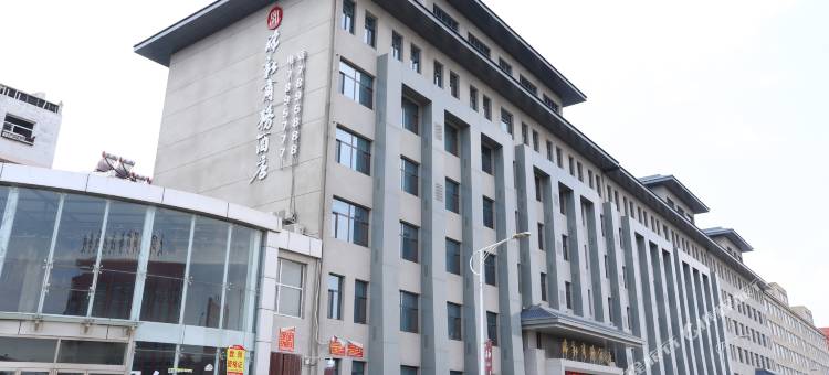 大同瑞新商务酒店图片