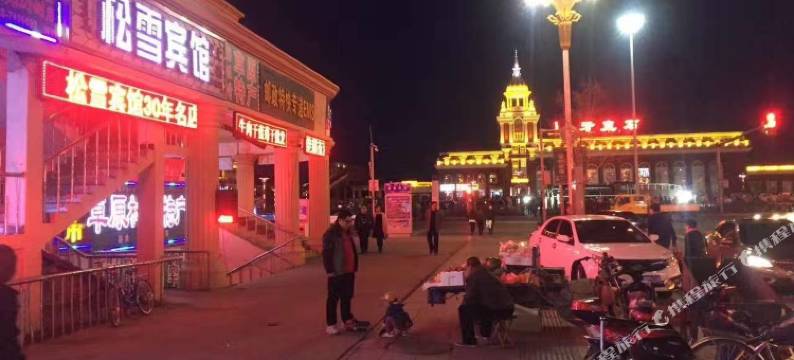 牙克石松雪宾馆图片