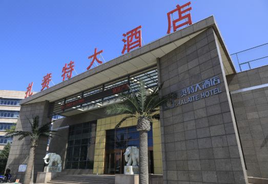 Zhalaite Hotel Hotel Overview