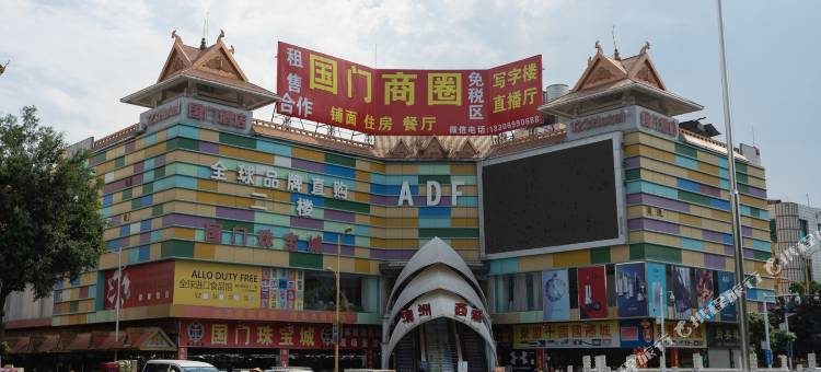 云之尚酒店(瑞丽翡翠园弄莫湖公园店)图片