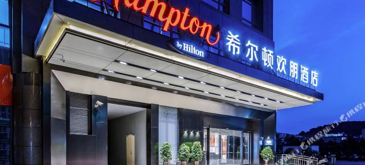 徐州云龙山希尔顿欢朋酒店图片