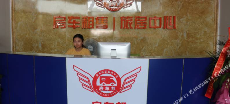 广州房车邦共享农场露营基地图片