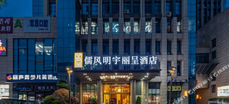 成都儒风明宇丽呈酒店(成都珠江广场光华公园地铁站店)图片