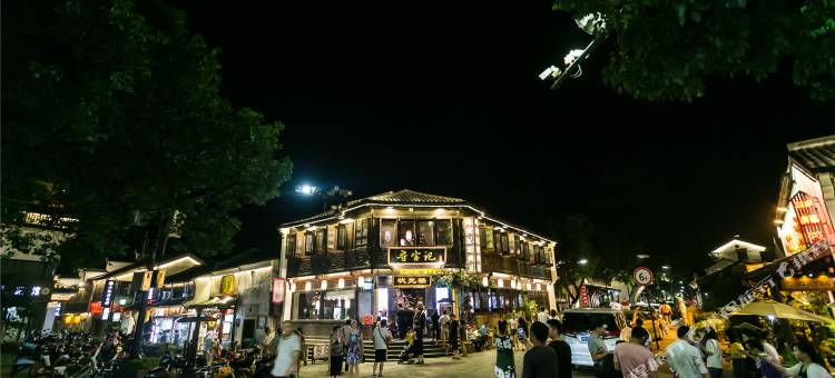 柒遇酒店(绍兴仓桥直街店)图片