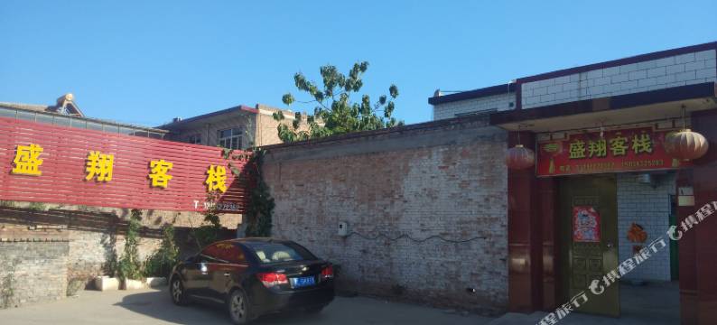 洪洞盛翔客栈图片