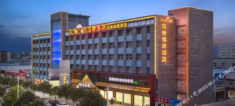 澳特博斯酒店(郑州柳林地铁站店)图片
