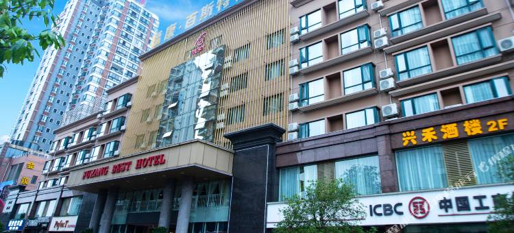 福康百斯特酒店(德阳火车站万达店)图片