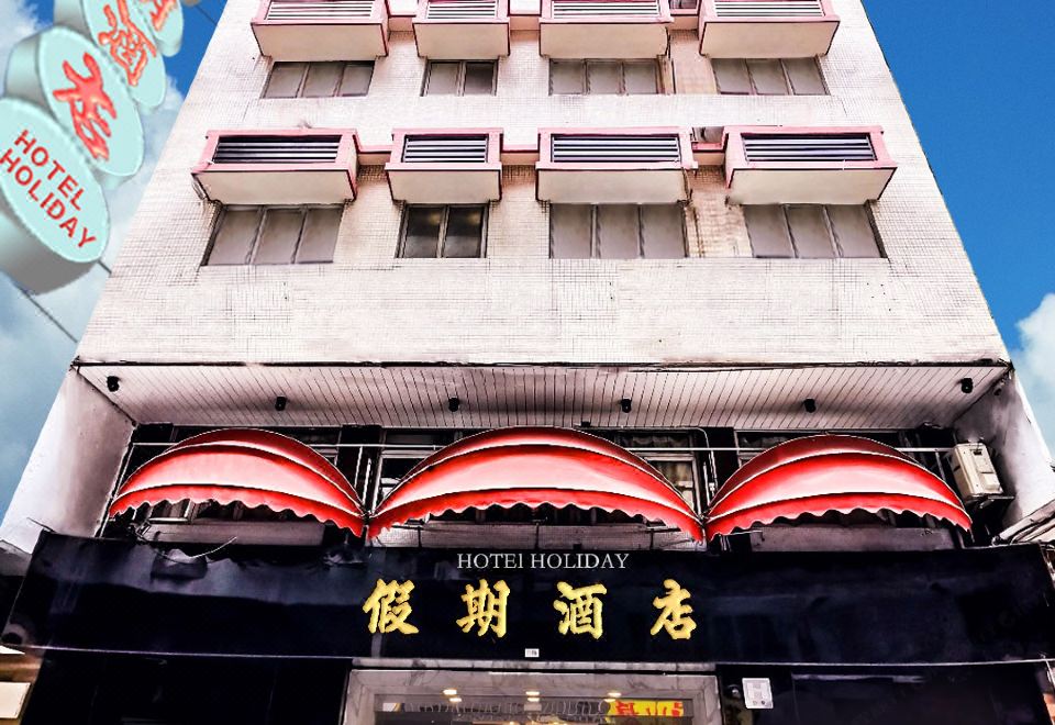 杭州海外海假日酒店