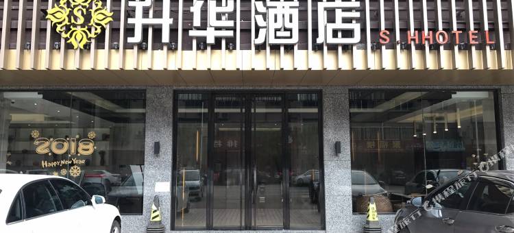 阳春升华大酒店图片