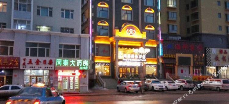 富锦鸿基商务酒店图片