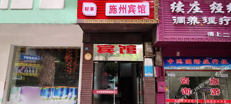 OYO恩施施州宾馆图片