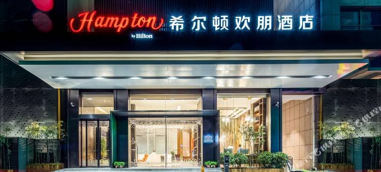合肥庐阳希尔顿欢朋酒店图片