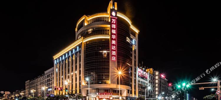 平潭万得福华美达酒店(龙王头沙滩店)图片