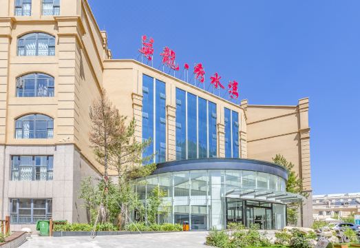 张家口英龙秀水湾酒店外景图