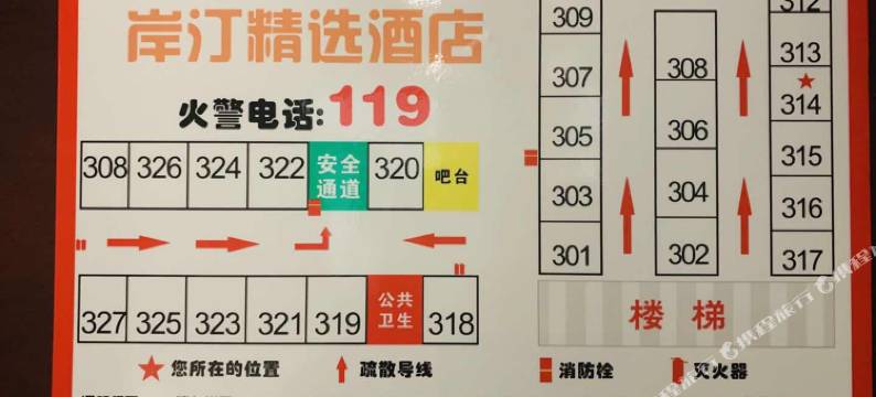 合肥岸汀AT酒店图片