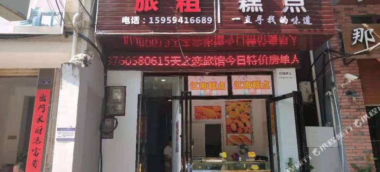 三亚天之恋旅租图片