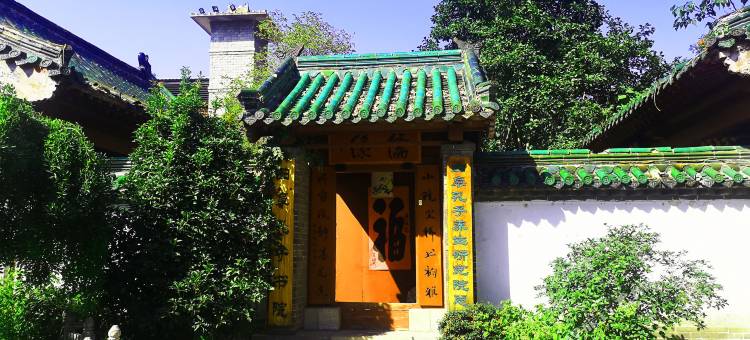 曲阜孔子书院民宿图片