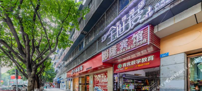 彬隆宾馆(重庆江北国际机场店)图片