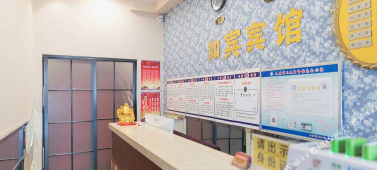 太原如宾宾馆图片
