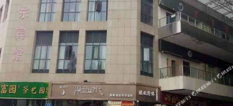 泗洪京东宾馆(富源广场店)图片