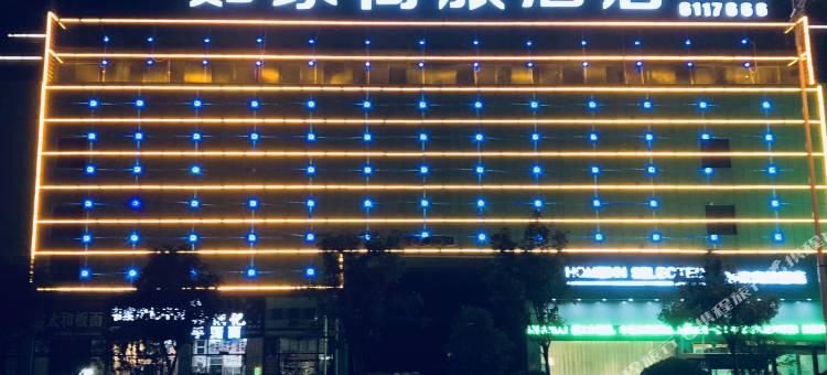 如家商旅酒店(阜阳临泉县政务服务中心店)图片