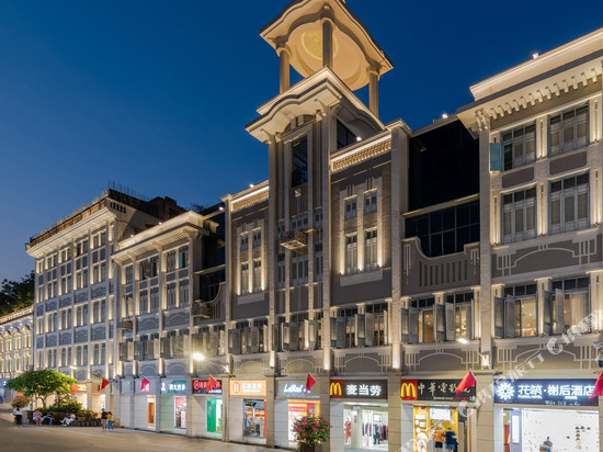 花筑·厦门榭后酒店(中山路步行街店)