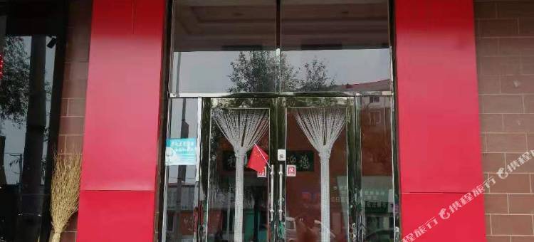 牡丹江利民宾馆图片