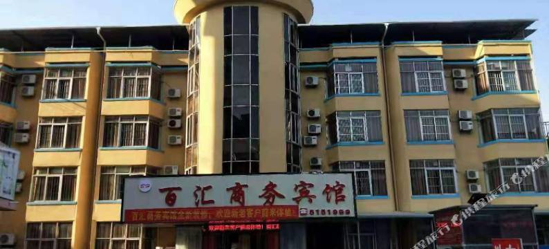 百汇商务宾馆(田东高铁站店)图片