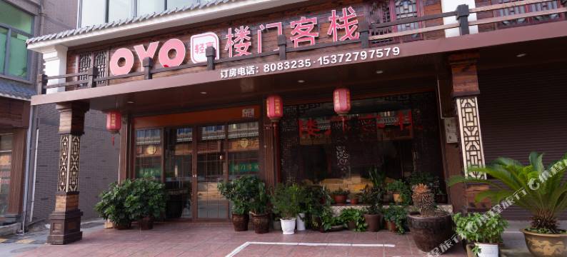 OYO舟山楼门客栈图片