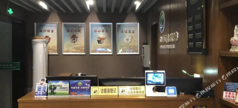 杭州山西园旅馆图片