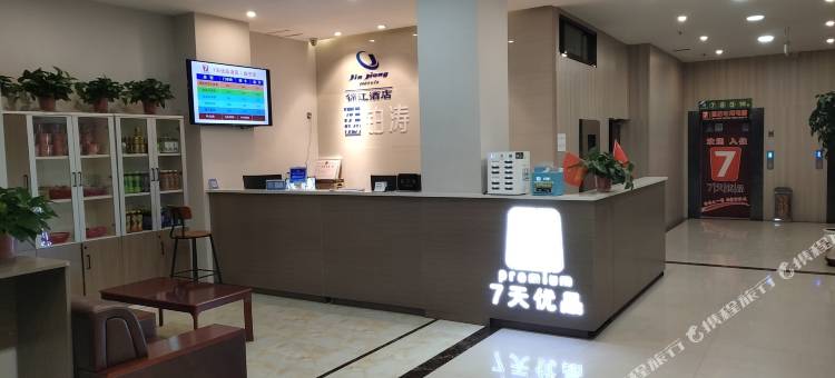 7天优品酒店(白银会宁会师广场店)图片