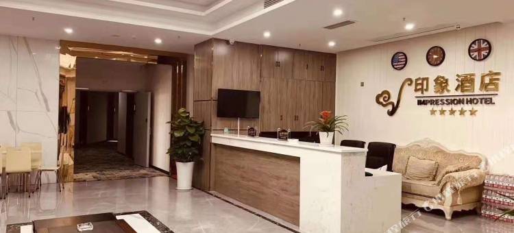 万泰印象酒店(乐山高新区人民医院店)图片
