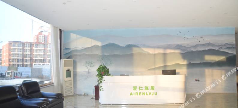 大同爱仁旅居图片