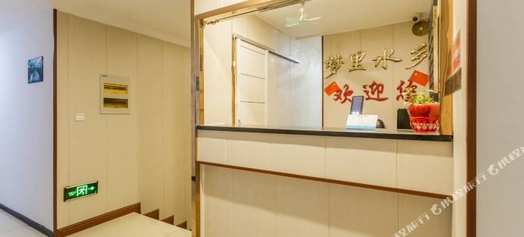 苏州梦里水乡客房图片
