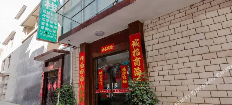 南阳舒雅客栈(万悦城吾悦广场店)图片