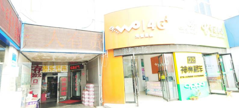 康乐宾馆(襄阳火车站)图片