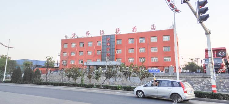 邯郸锐泽宾馆图片