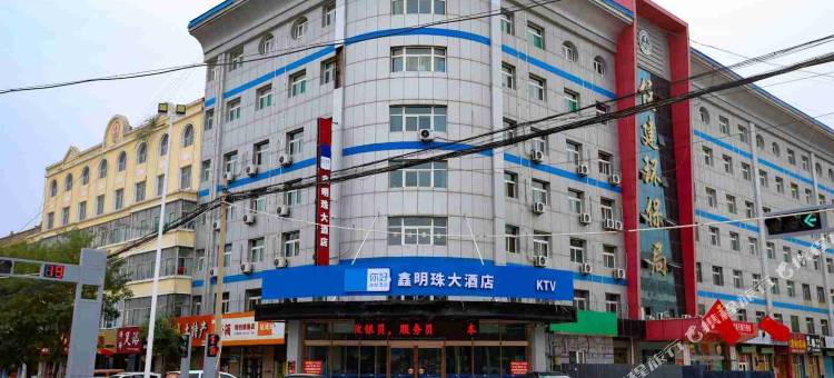 汾西鑫明珠大酒店图片