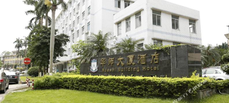 广州华师大厦图片