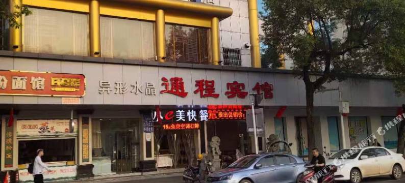 湘潭通程宾馆图片