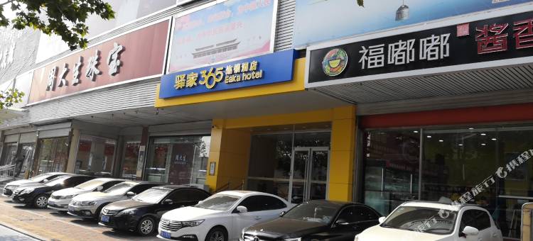 驿家365连锁酒店(正定古城梅山商城店)图片