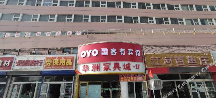 OYO库尔勒客有宾馆图片