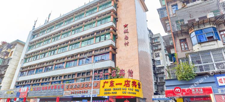 广东一店宾馆(三明一中店)图片