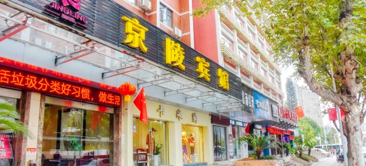 宜昌京陵宾馆(CBD购物中心店)图片